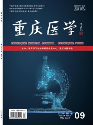 重庆医学杂志